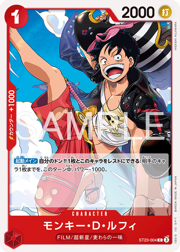 Monkey.D.Luffy ST23-004 Reprint