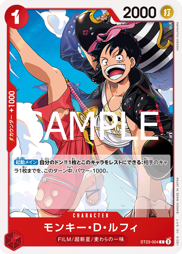 Monkey.D.Luffy ST23-004 Regular