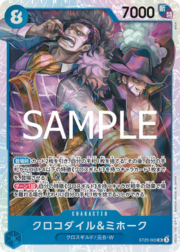 Crocodile & Mihawk