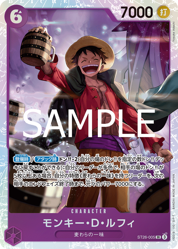 Monkey.D.Luffy ST26-005 Regular