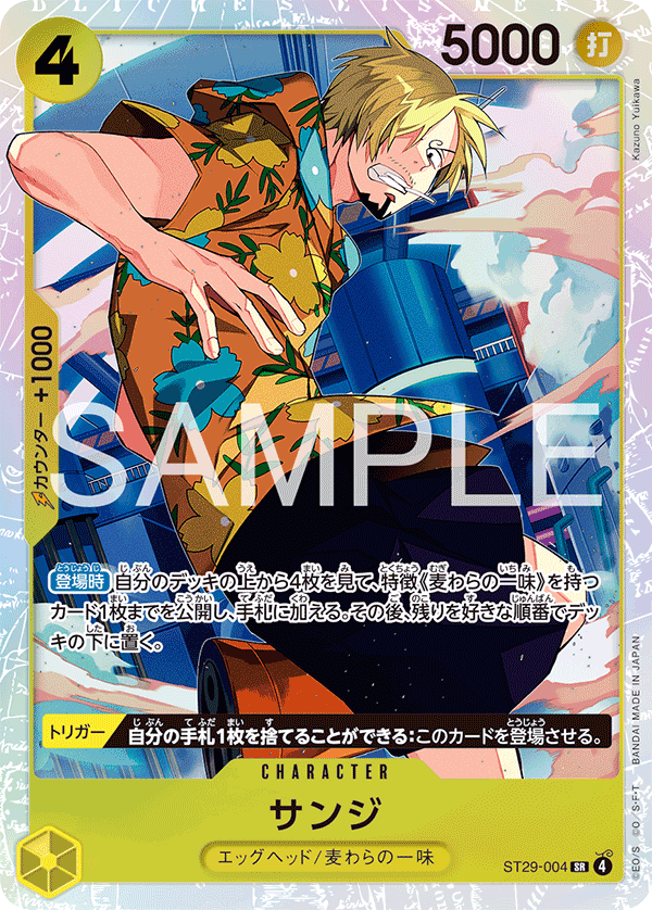 Sanji ST29-004 Regular