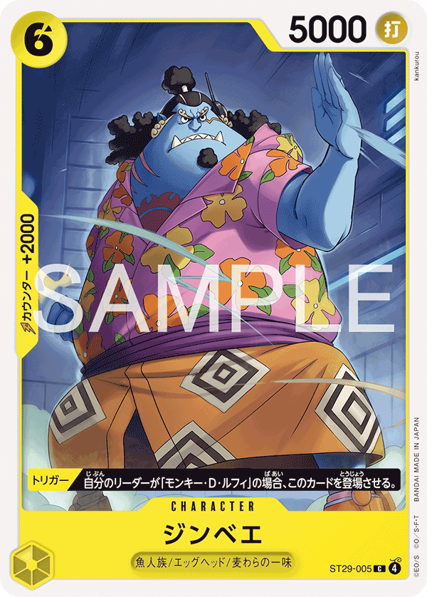 Jinbe ST29-005 Regular