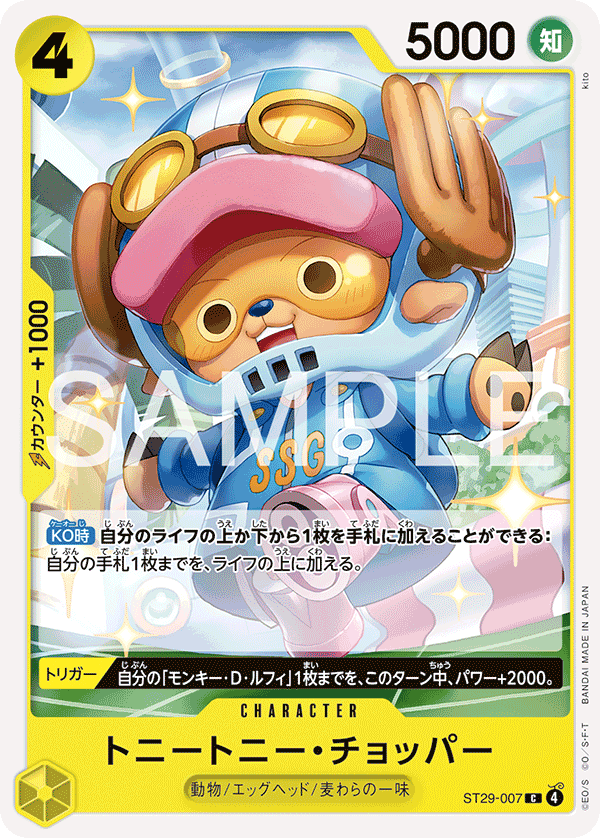 Tony Tony.Chopper ST29-007 Regular