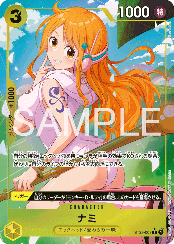 Nami ST29-008 Parallel