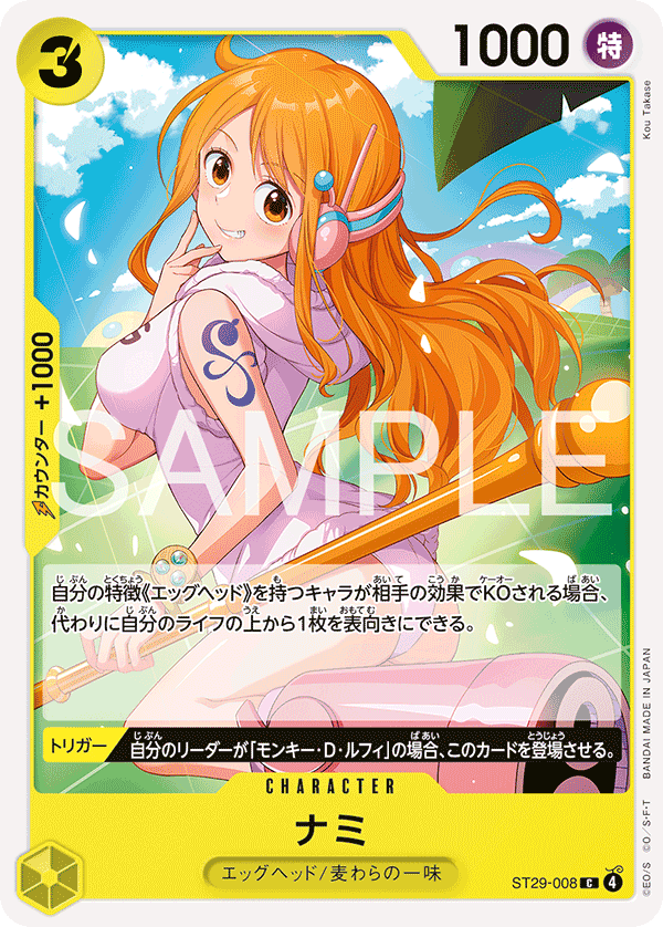 Nami ST29-008 Regular