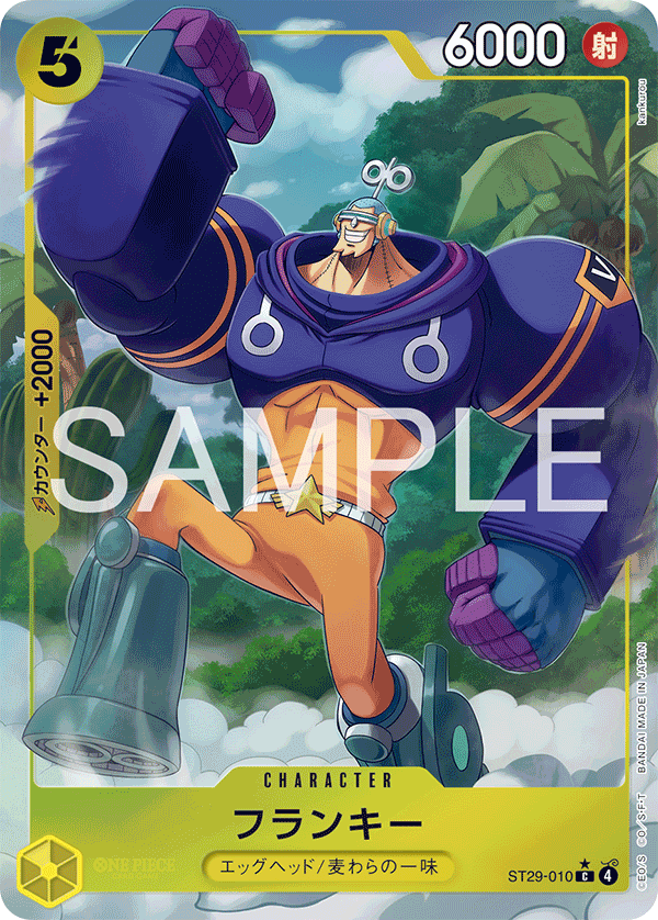 Franky ST29-010 Parallel