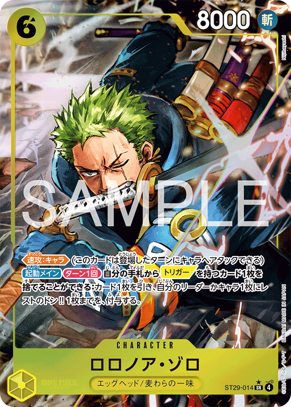 Roronoa Zoro ST29-014 Parallel