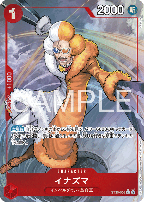 Inazuma ST30-002 Parallel