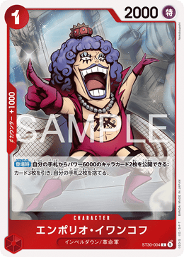 Emporio.Ivankov