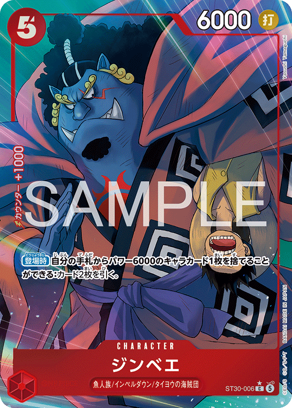 Jinbe ST30-006 Parallel
