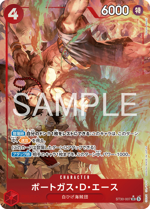 Portgas.D.Ace ST30-007 Parallel