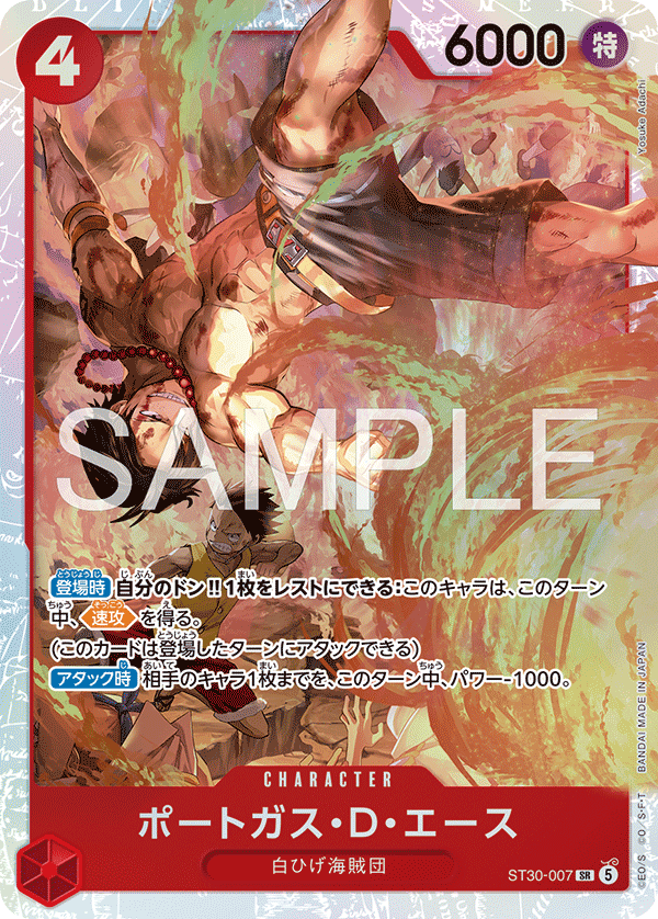Portgas.D.Ace ST30-007 Regular