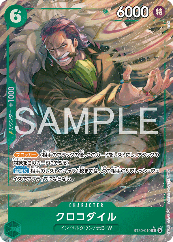 Crocodile ST30-010 Parallel