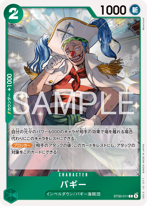 Buggy ST30-011 Regular