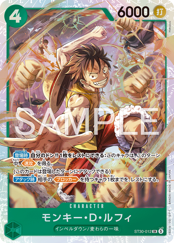 Monkey.D.Luffy ST30-012 Regular