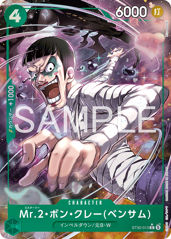 Mr.2.Bon.Kurei(Bentham) ST30-013 Parallel