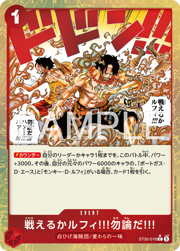 Can You Still Fight, Luffy?! Of Course!! ST30-016 Parallel
