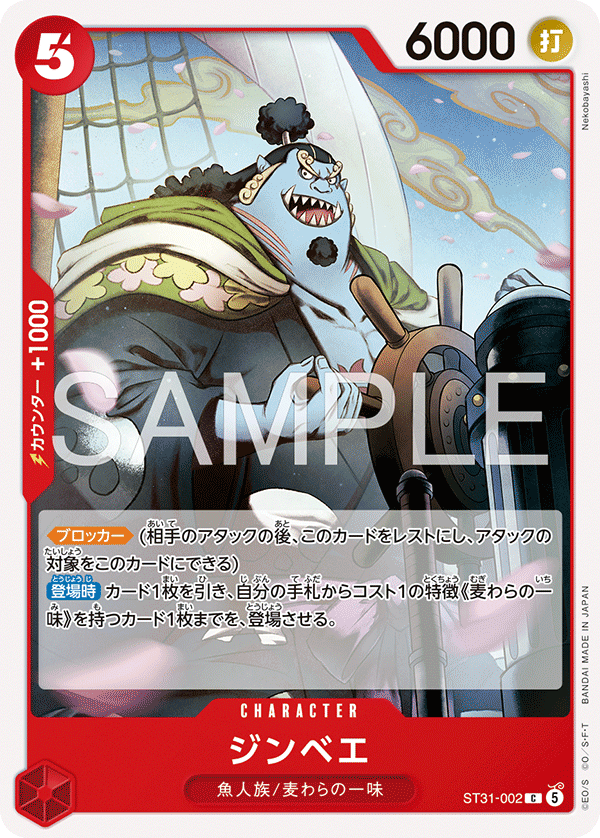 Jinbe ST31-002 Regular