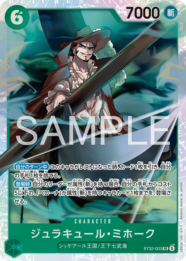 Dracule Mihawk ST32-003 Regular