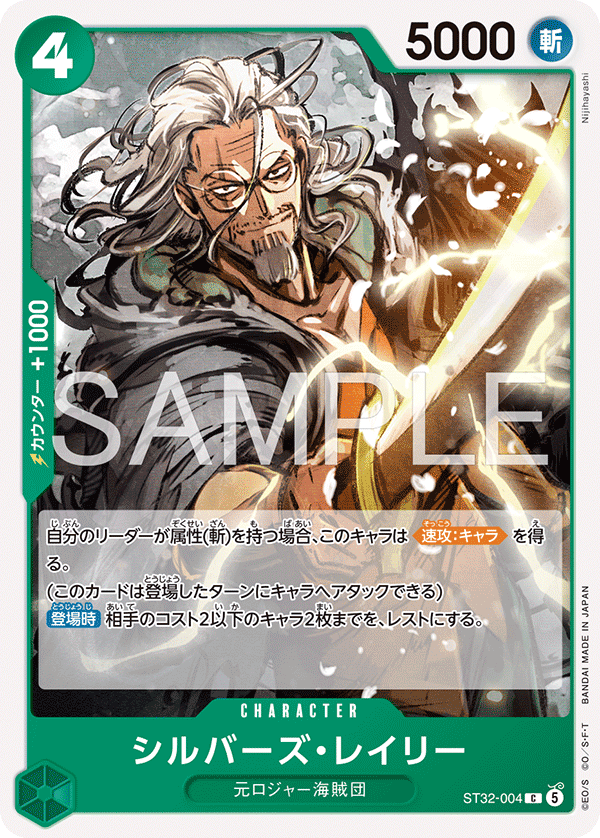 Silvers Rayleigh ST32-004 Regular
