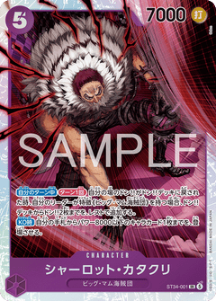 PURPLE Charlotte Katakuri