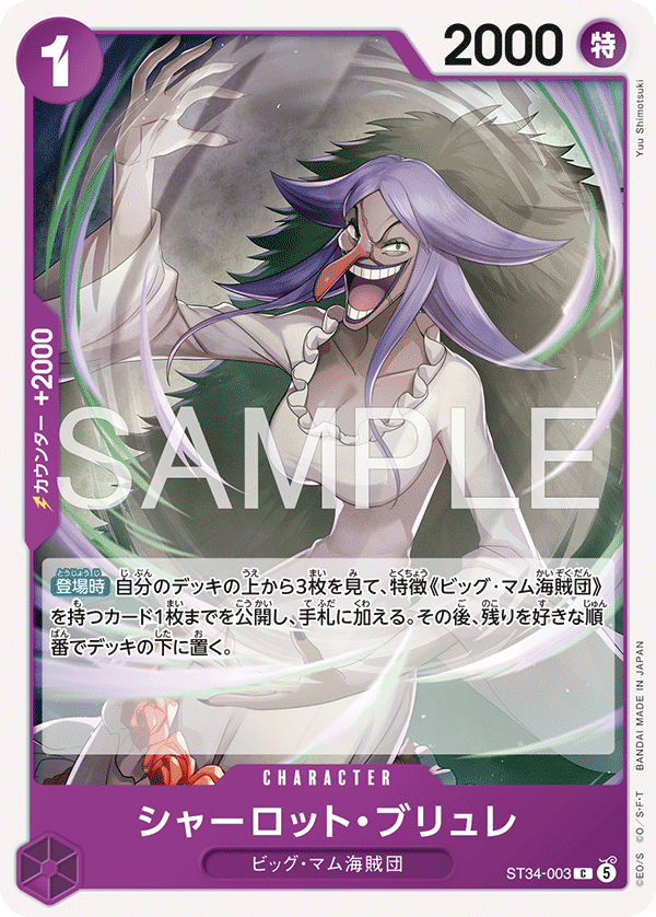 Charlotte Brulee ST34-003 Regular