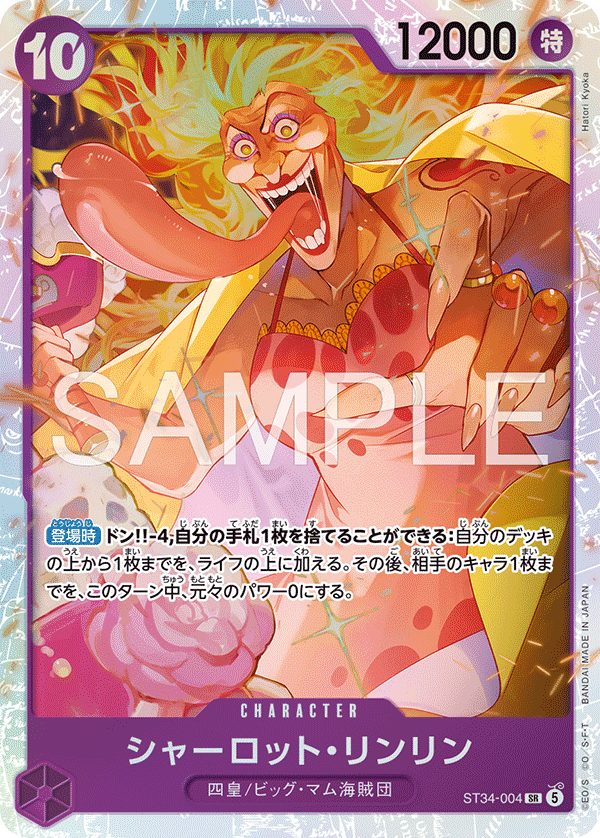 Charlotte Linlin ST34-004 Regular