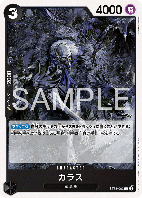 Karasu ST35-003 Regular