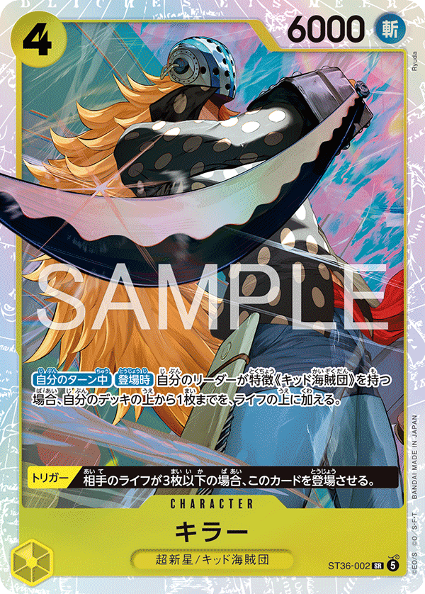 Killer ST36-002 Regular