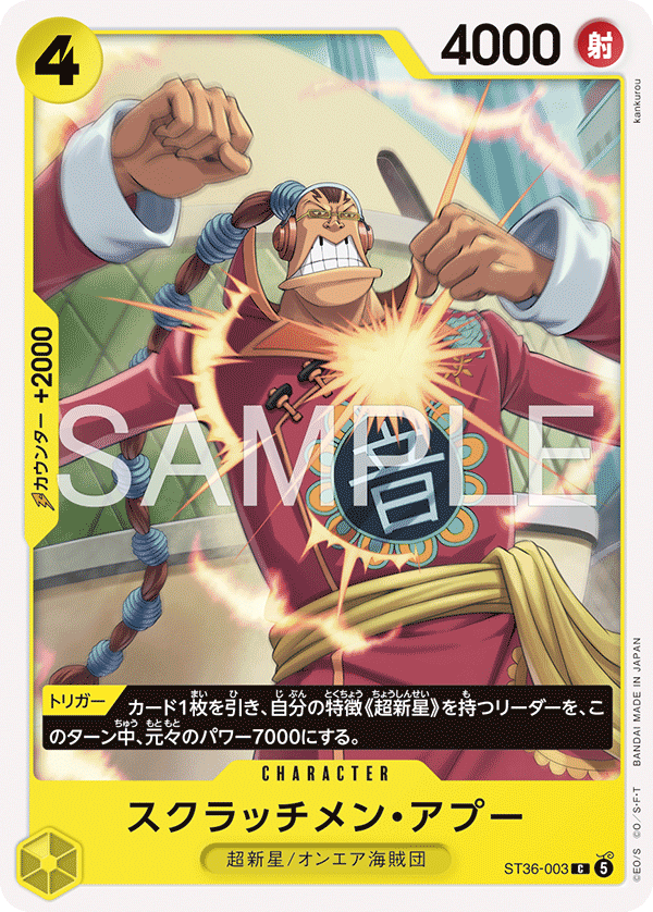 Scratchmen Apoo ST36-003 Regular