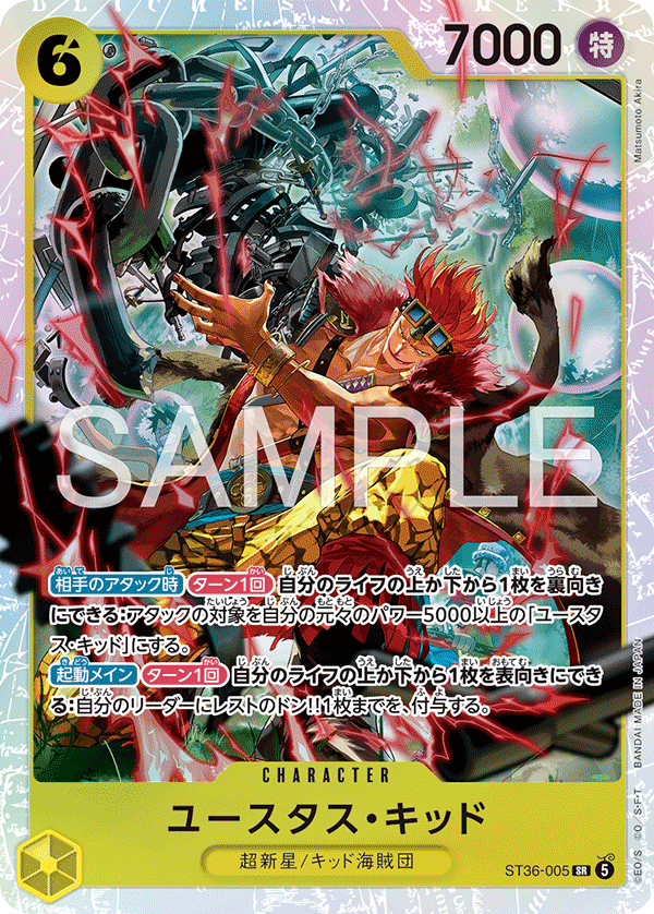 Eustass"Captain"Kid ST36-005 Regular